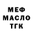 Codein напиток Lean (лин) OrangeZIL