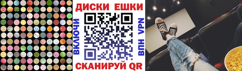 ЭКСТАЗИ таблы  сколько стоит  Новоузенск 