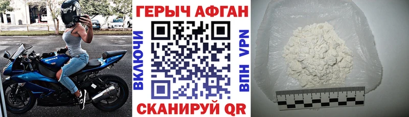 ГЕРОИН афганец  hydra рабочий сайт  Новоузенск 