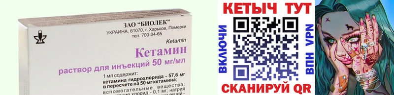 КЕТАМИН VHQ  Новоузенск 