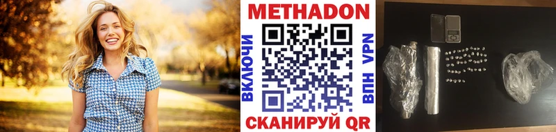 МЕТАДОН VHQ сайты даркнета официальный сайт Новоузенск